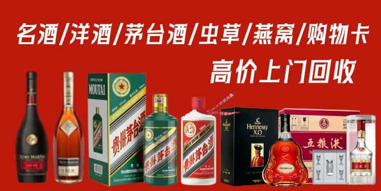 武江区回收茅台酒