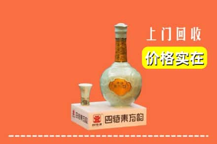 武江区回收四特酒