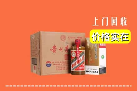 武江区求购高价回收精品茅台酒