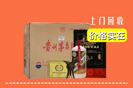 武江区求购高价回收陈酿茅台酒