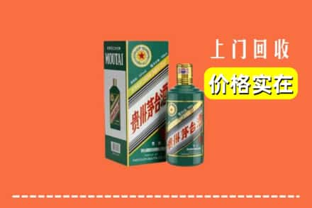 武江区回收纪念茅台酒