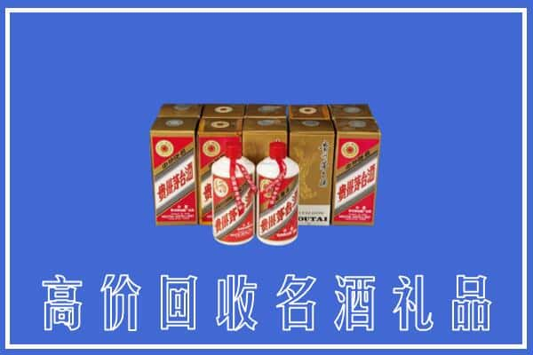 武江区回收茅台酒